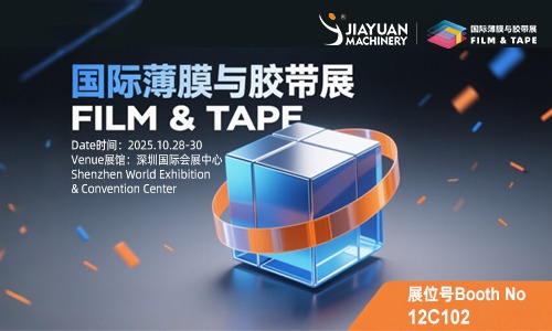 Welcome to vist our booth 12C102,FILM TAPE