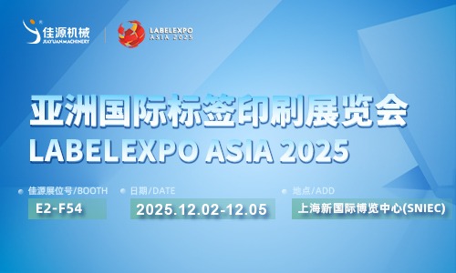LABELEXPO ASIA 2025-Booth E2-F54